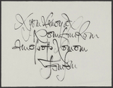 Vorschaubild von [Ohne Text-Inhalt.] Fragment. Kalligraphie von Friedrich Poppl.